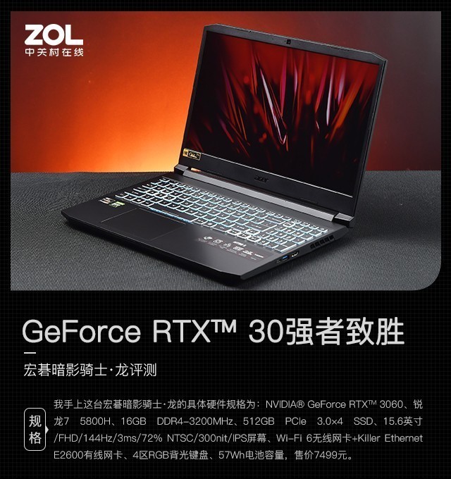 Geforce Rtx 30强者致胜宏碁暗影骑士龙评测 腾讯新闻