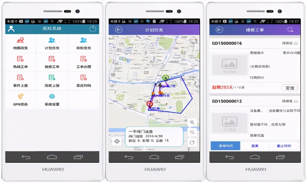 移动gis新花样你get了吗