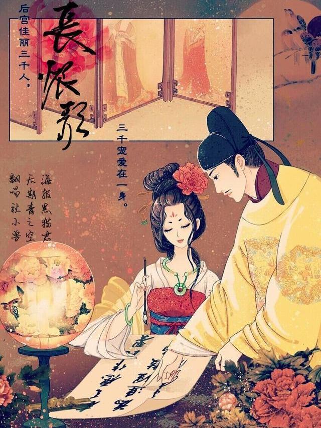 李隆基与杨玉环的爱情有多狗血,杨玉环前夫李瑁后来结局如何?