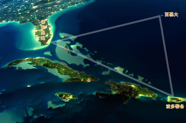 百慕大三角灵异事件频发这些故事骗了你这么多年