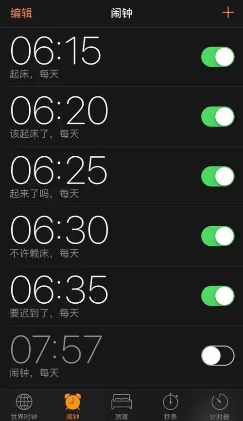 每天设置多个闹钟反复叫醒?小心,这会导致你慢性疲劳!