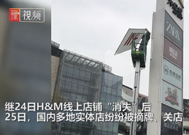 职场百科 Hm下线始末 外企服装员工何去何从 腾讯新闻