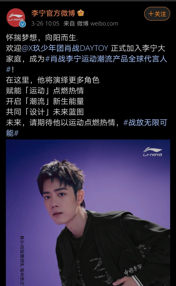 国潮品牌李宁官宣新代言人李宁闯世界