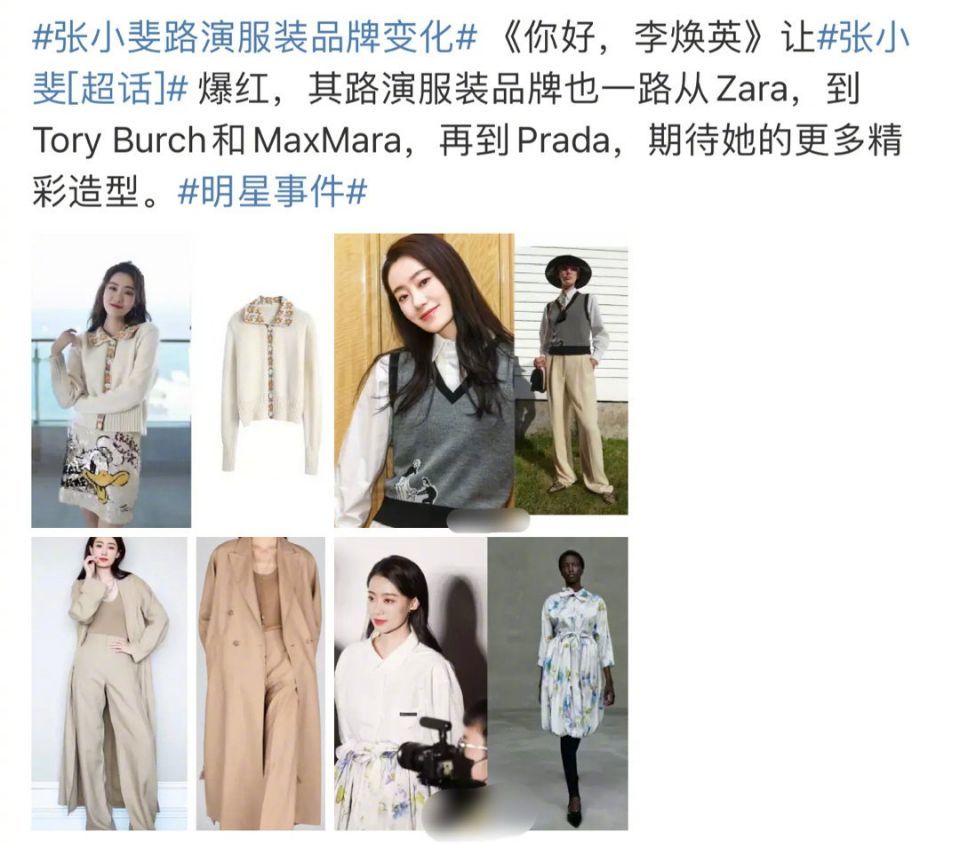 你好李焕英张小斐穿高定服装火上热搜与黄渤合作新片4月20日开机