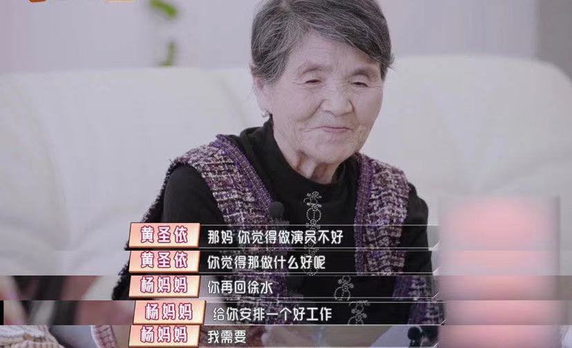 黄圣依的神仙婆婆简直是中国好婆婆的典范