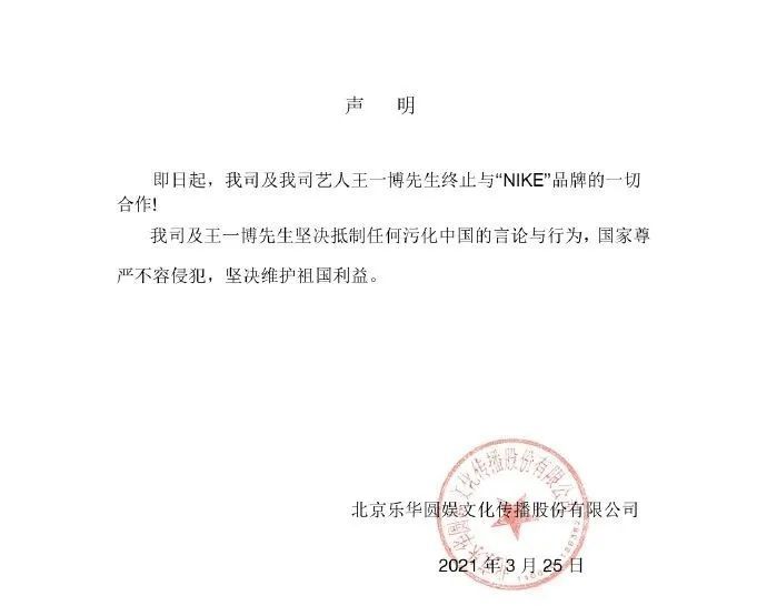 hm拒不道歉耐克又发声明抵制新疆棉花!玩火自焚_腾讯新闻