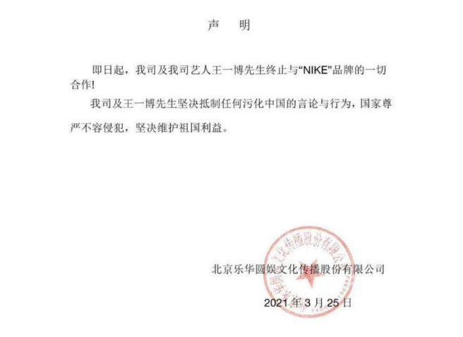 H M牌子被摘下 耐克市值蒸发超百亿 凉凉 腾讯新闻