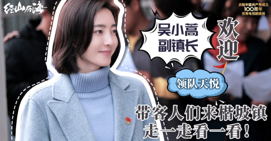 王丽坤开启霸屏模式经山历海央视热播后又一新剧开播成爆款