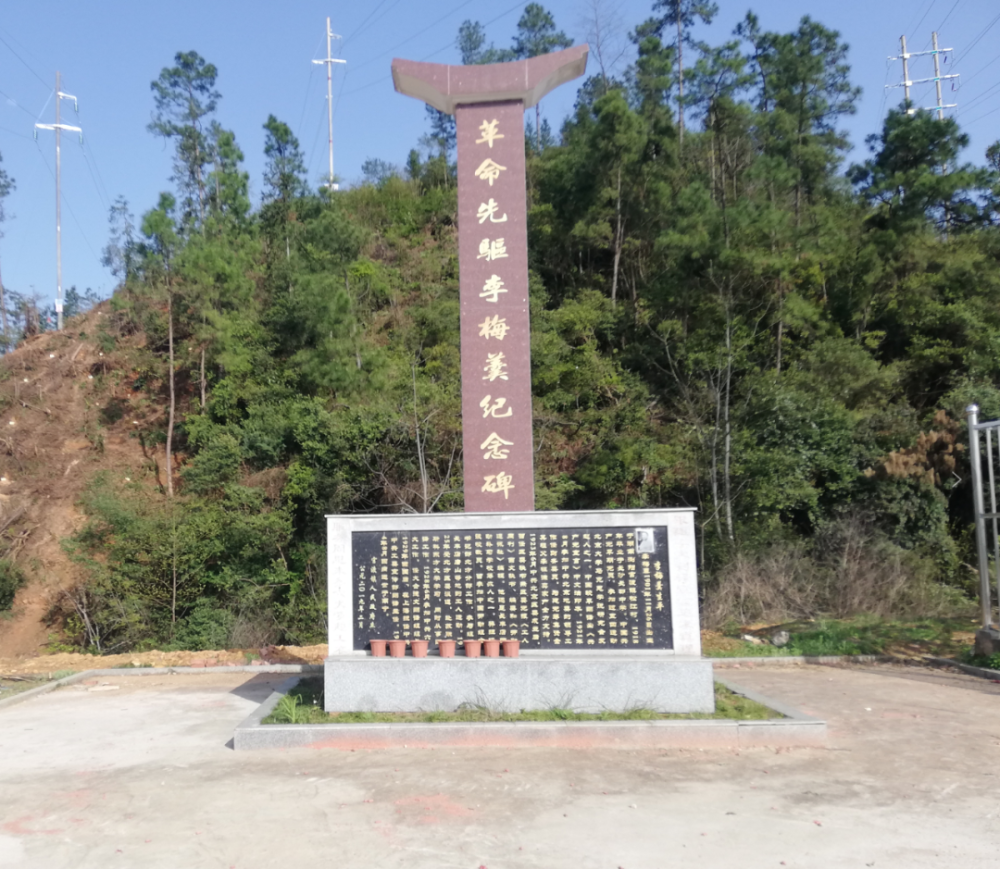 李梅羹故居遗址位于湖南省浏阳市官渡镇竹山村上游组