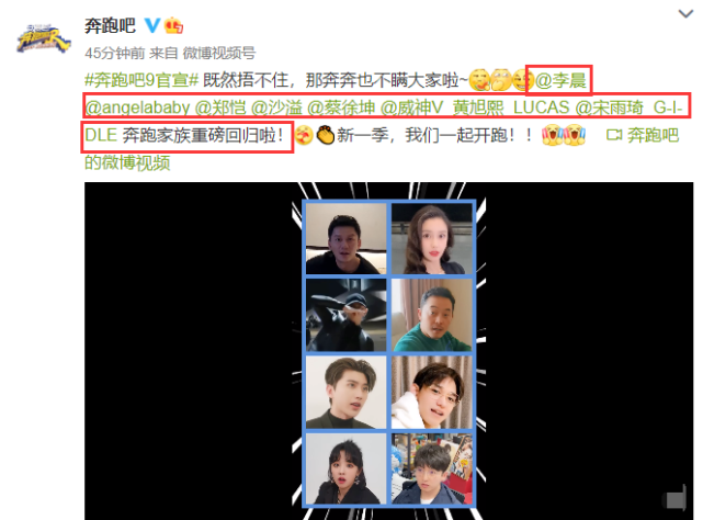 奔跑吧9嘉宾阵容官宣郭麒麟遗憾缺席宋雨琦黄旭熙惊喜回归