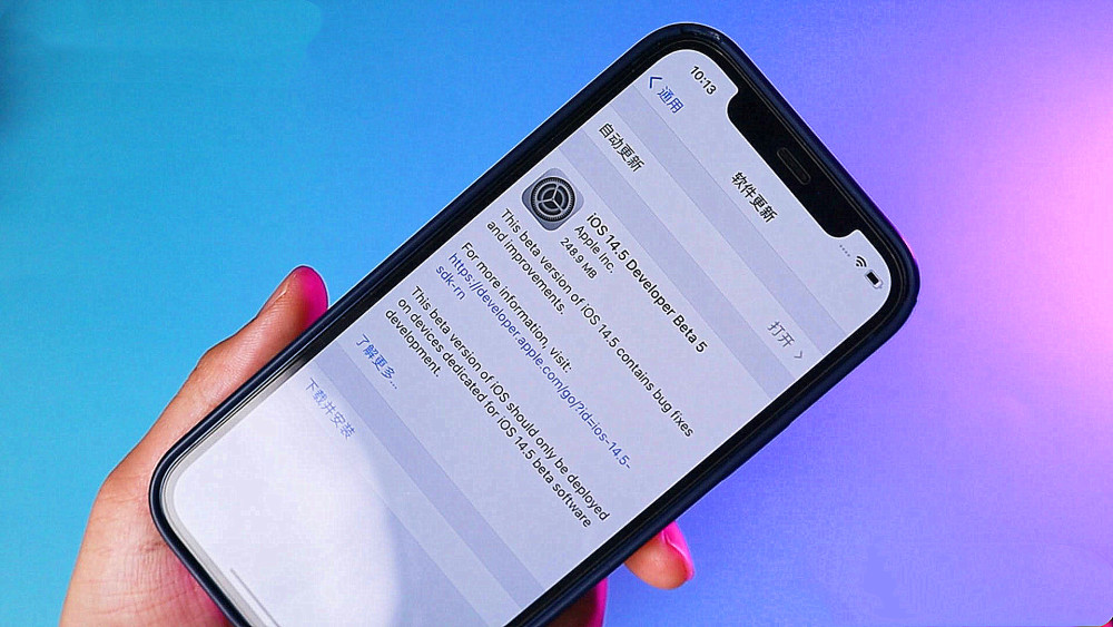苹果12更新ios145beta5体验修复闪屏软件依旧卡顿