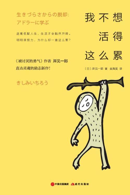 人际关系累,是因为我们都生活在别人的期待里?