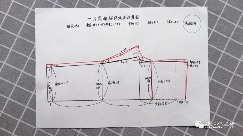 一片式燈籠褲裁剪圖