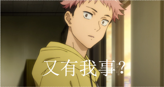 情报速递 咒术回战144话真希学姐毁容 虎杖直呼欧尼酱吓坏胀相 腾讯新闻