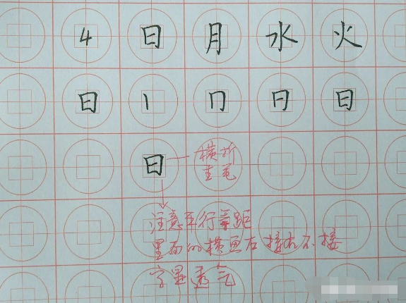 乾貨生字筆順和書寫技法學習硬筆書法教程