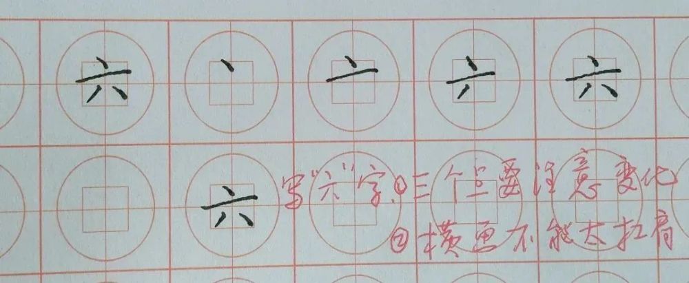 干货!生字笔顺和书写技法学习|硬笔书法教程