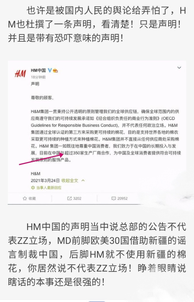 梳理hm事件的来龙去脉为什么就突然在网上爆了