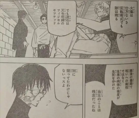 咒术回战144话 虎杖终于认哥了 真希没死 天元大人是个四眼 腾讯新闻