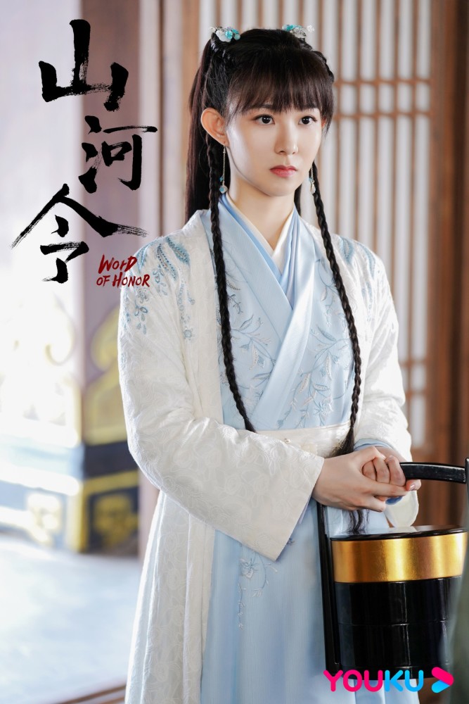 金乐首支单曲《时光锁》上线 用歌声告别《山河令》高小怜