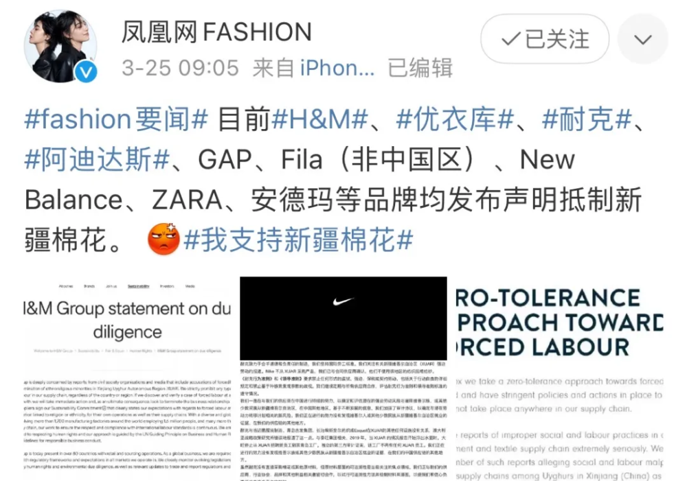 hm耐克抵制新疆棉花后让人热血沸腾的事情发生了