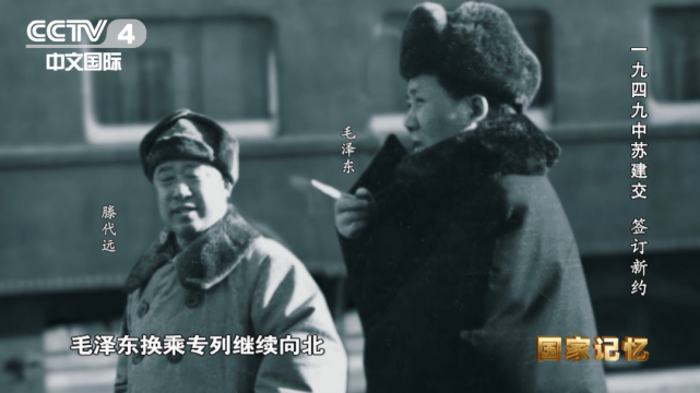 中苏建交后，毛泽东、斯大林如何商定签订新约？_腾讯新闻