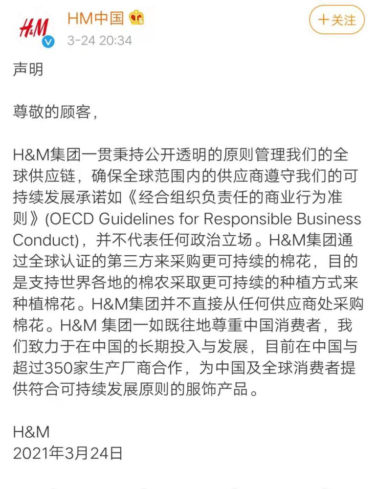 hm中国的这个声明大家怎么看
