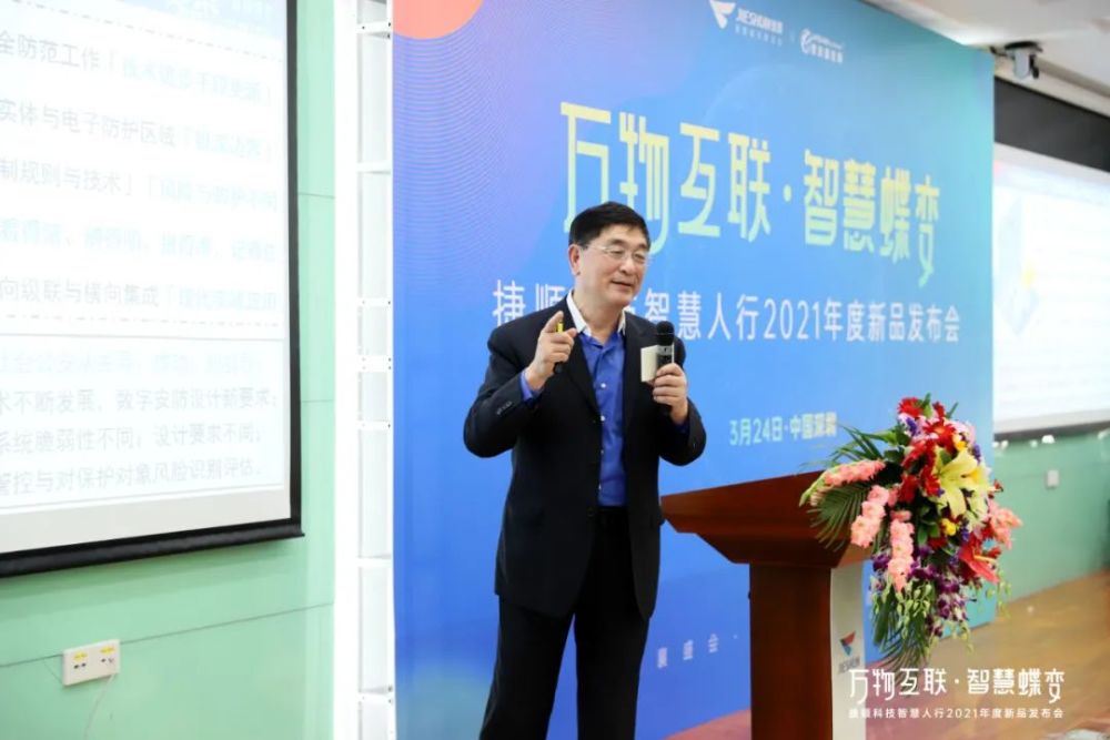 行业专家牟晓生智慧物联新安防发展趋势