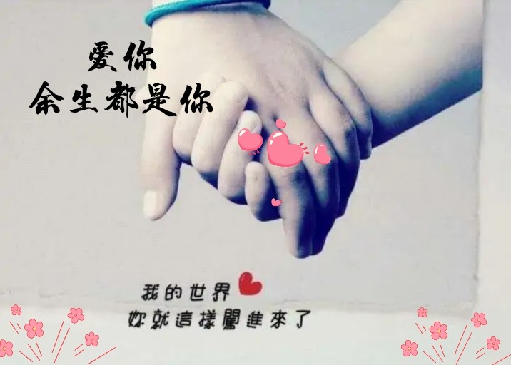 心动是一时的激情心定才是永恒的爱恋那是一辈子的温暖