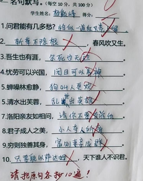 学渣倒数第一试卷走红脑洞异于同龄人老师直言教不了了