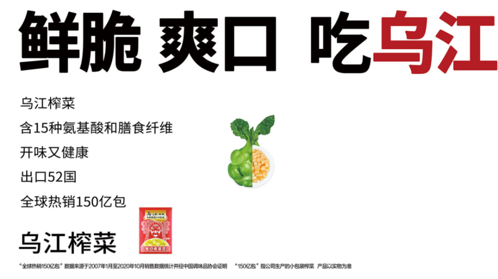 榨菜排行榜_中国榨菜品牌排行榜2016