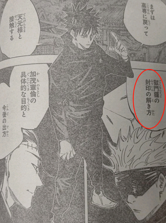 情报速递 咒术回战144话真希学姐毁容 虎杖直呼欧尼酱吓坏胀相 腾讯新闻