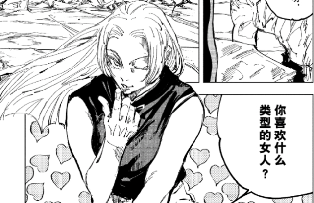 情报速递 咒术回战144话真希学姐毁容 虎杖直呼欧尼酱吓坏胀相 腾讯网