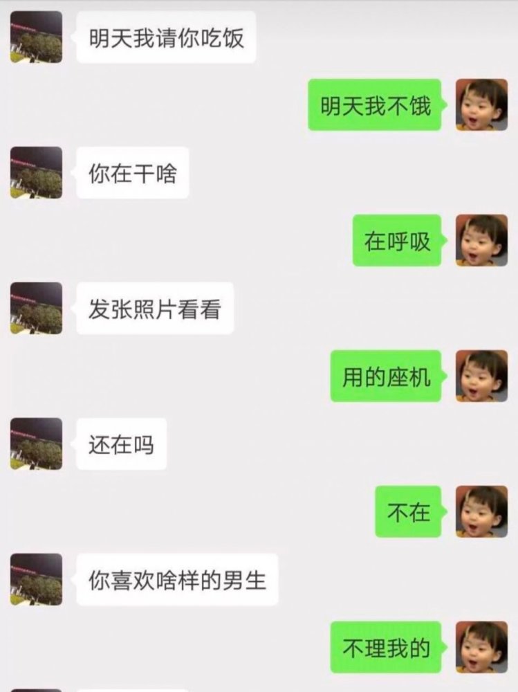 当代直男vs直女巅峰尬聊纪录哈哈哈笑yue了