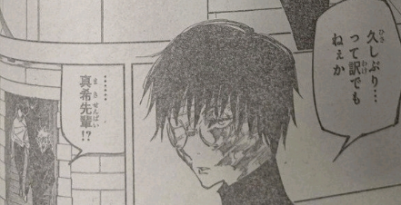 情报速递 咒术回战144话真希学姐毁容 虎杖直呼欧尼酱吓坏胀相 咒术回战 真希 九十九由基 伏黑惠 钉崎野蔷薇 乙骨