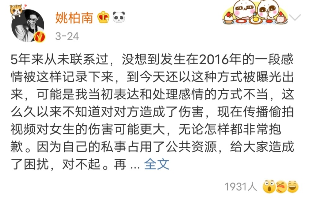 爱豆塌房不稀奇,稀奇的是姚明明作为备胎,分手后也要受牵连?