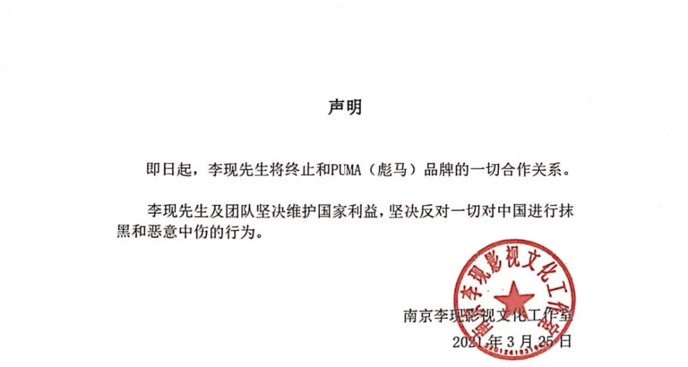 也发布声明称,截至目前,burberry品牌方仍未明确公开表达其态度及立场