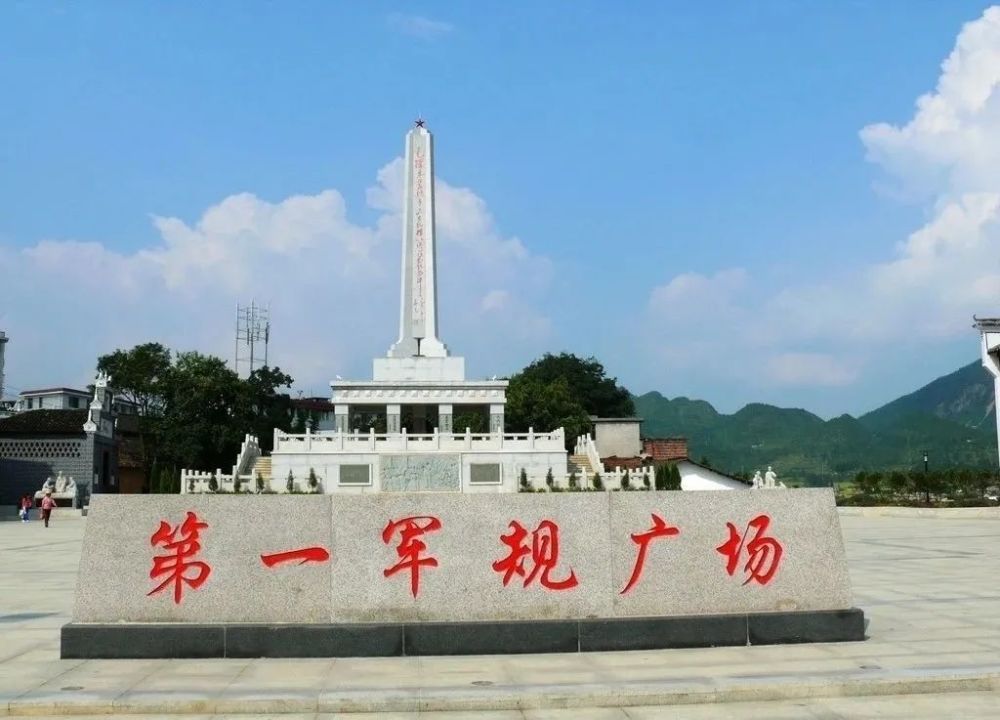 红色百年|第一军规诞生地——郴州桂东县沙田镇!_腾讯新闻