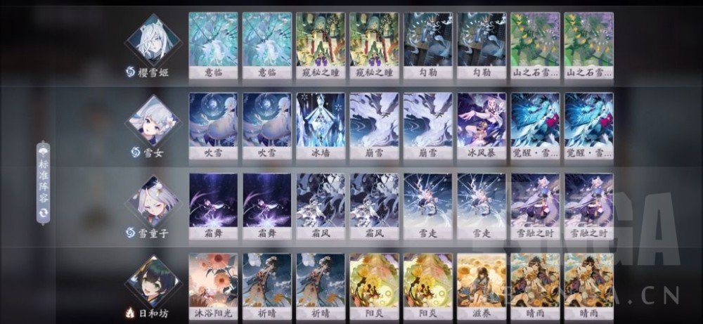 阴阳师百闻牌 控制新星 樱雪姬 腾讯新闻
