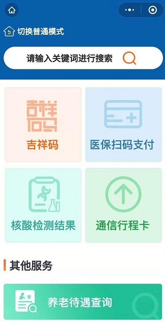 重要通知吉事办有新变化