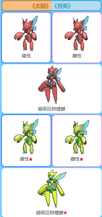 《宝可梦八卦》纯绿色的闪光异色宝可梦,螳螂本来就是绿色的吧?