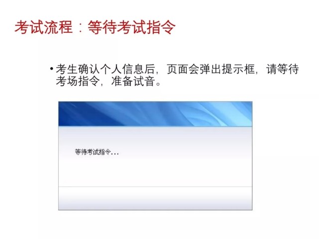 河南普通话上机考试流程详解(图8)