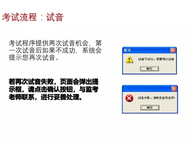 河南普通話上機(jī)考試流程詳解(圖9)
