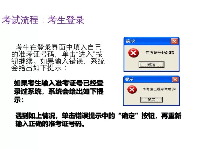 河南普通話上機(jī)考試流程詳解(圖6)