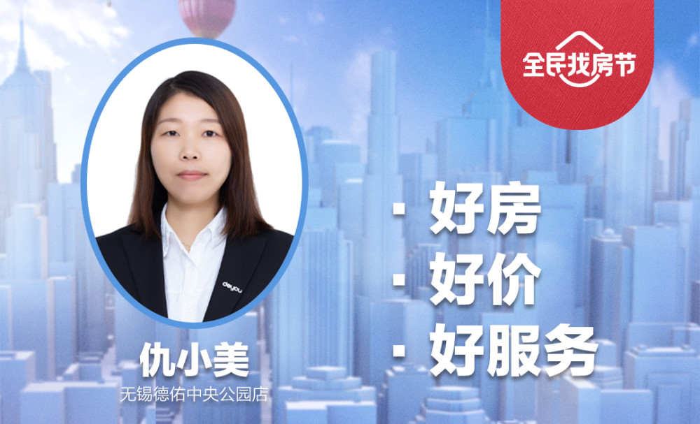 "传递真实信息" |贝壳"全民找房节"经纪人的成交秘诀