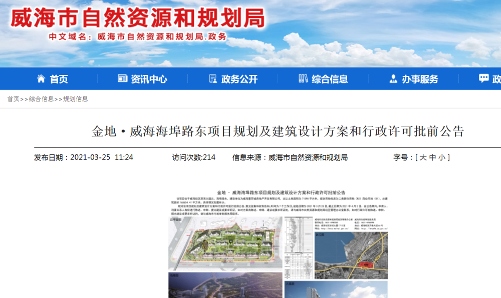 经区又来新盘 金地 海埠路东项目规划及建筑设计方案出炉 腾讯新闻