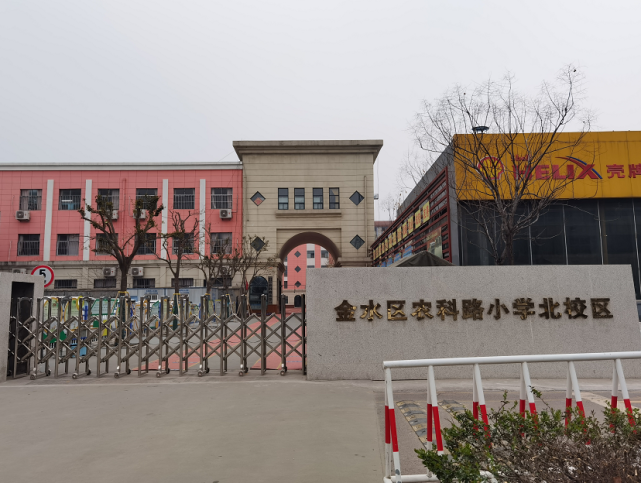 临近毕业通知家长买校服农科路小学家委会商议的