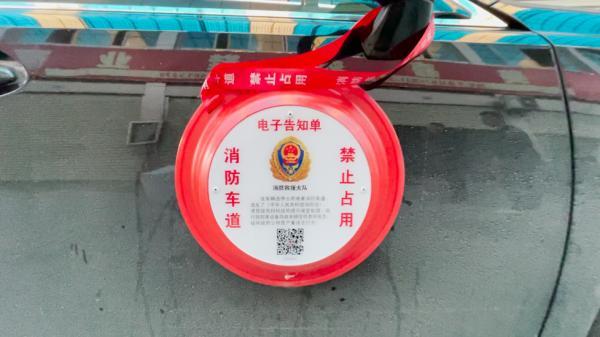 占用消防车通道,消防员开出"脸盆"告知单