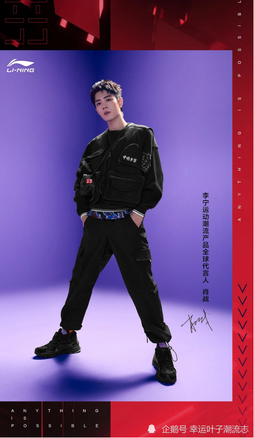李宁官宣肖战为品牌代言人!这合同是连夜谈的吗?