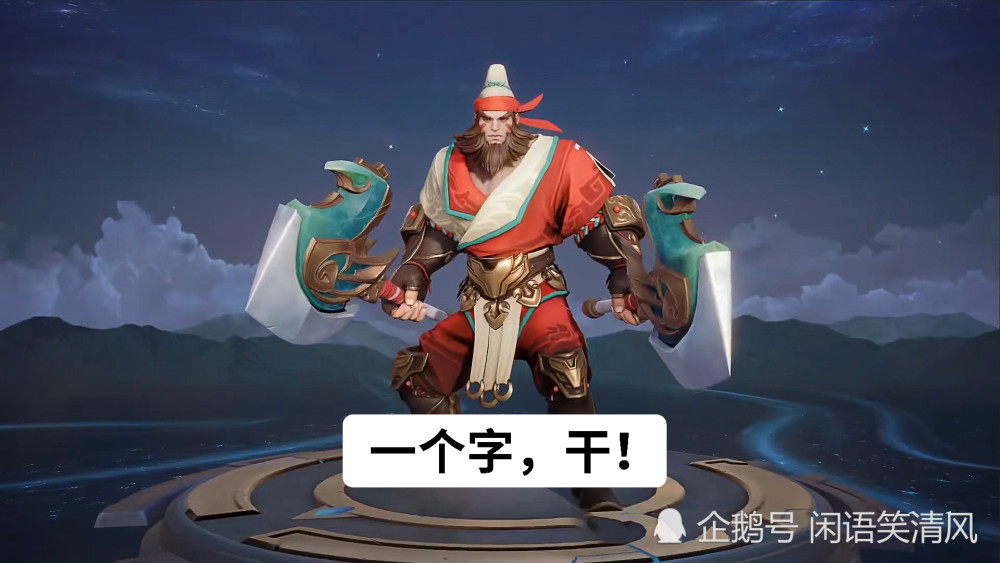 程咬金s23赛季皮肤即将登场,玩家一致好评:这不比铠帅?_腾讯新闻