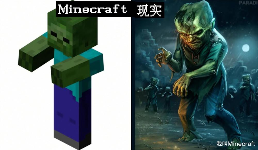 我的世界vs现实 来自地球的7个怪物 原型 女巫神秘的真相 腾讯新闻